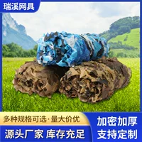 Прямая поставка производителя для защиты от аэрофотосъемки маскировочная сеть джунглей камуфляж солнцезащитная сеть CS тема украшения камуфляжная сеть горы зеленая сеть
