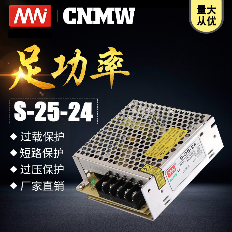 MN工業開關電源S系列直流24V10A足功率變壓器充電樁燈帶廠家直銷