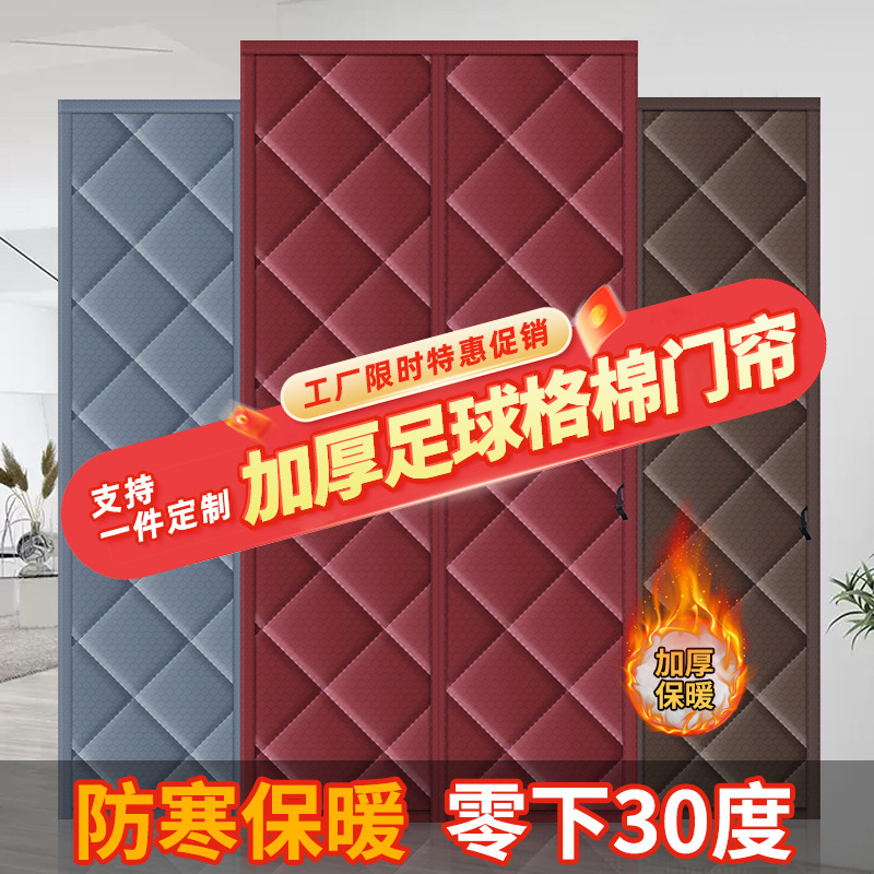 Promotional Winter Warm Cotton Door Curtain, Thickened, Windproof, Insulating, Home Soundproof, Self-Adhesive Partition Curtain, Magnetic for Winter Promotional Winter Warm Cotton Door Curtain, Thickened, Windproof, Insulating, Home Soundproof, Self-Adhesive Partition Curtain, Magnetic for Winter