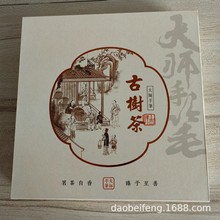 昔歸古樹茶雲南普洱茶 高檔茶葉禮盒裝200g單餅禮盒 臨滄源頭廠家