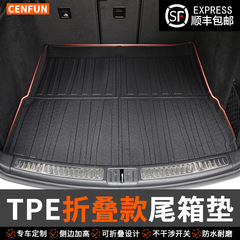 适用于小米YU7/小米SU7折叠款tpe尾箱垫防水无异味后备箱垫环保