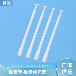 2G new capsule dispenser hemorrhoids tube pill booster propeller gynecological gel tube