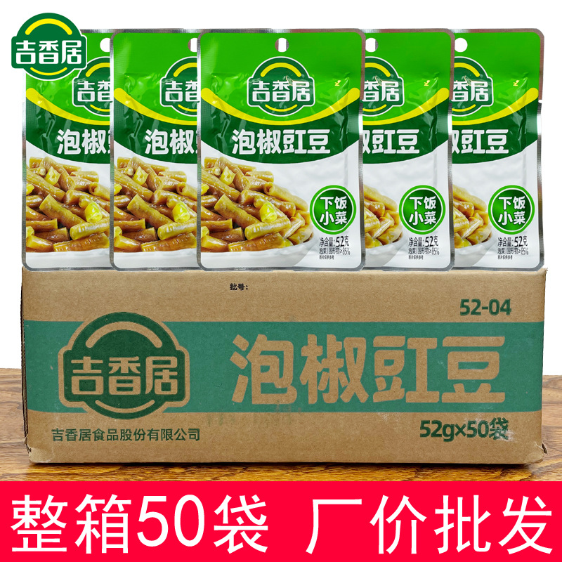 Jixiangju Pickled Green Beans 52g, Spicy and Sour Pickled Beans in Garlic Sauce, Sichuan Pickled Vegetables