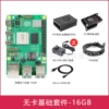 Cardless basic kit (pi5/16g)