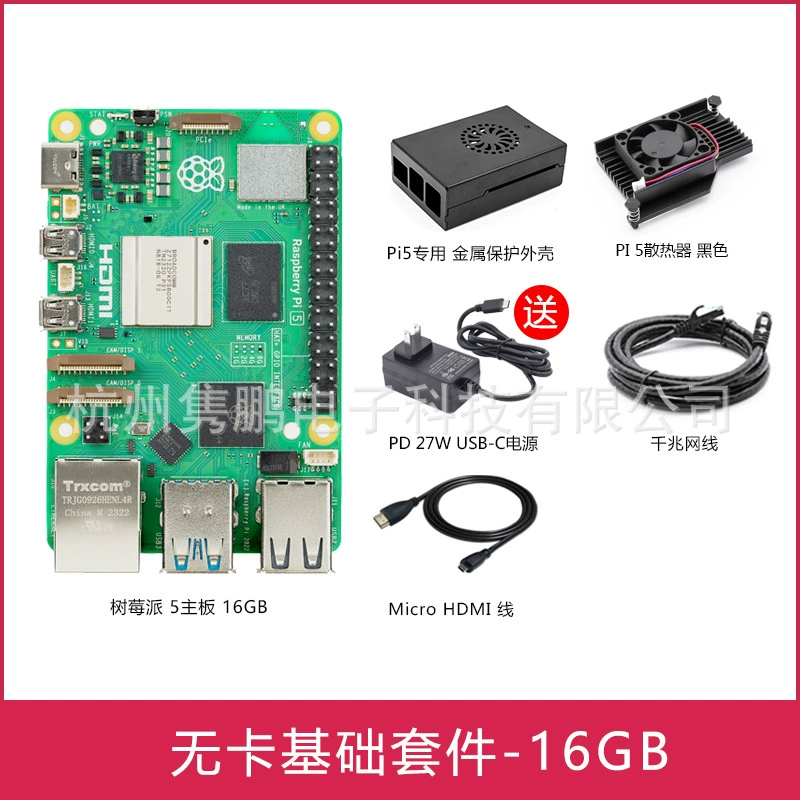Raspberry Pi 5 платформа 5-го поколения, плата для разработки с радиатором и блоком питания, производительность значительно превосходит Raspberry Pi 4B