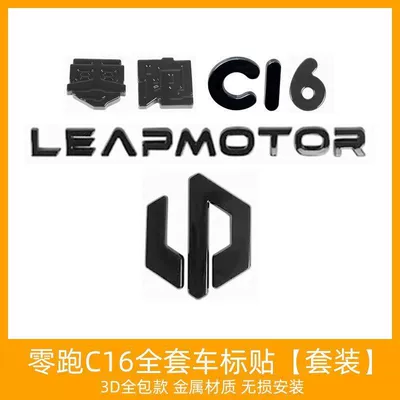 in Dark Style for | Other Automotive Interior Supplies - leapmoon-c16-complete-set-front-mark-letter-suffix-leading-c16