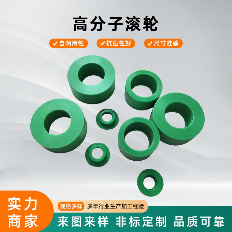 高分子聚乙烯轴套 900万高分子聚乙烯滚轮  聚乙烯滑轮upe异形件