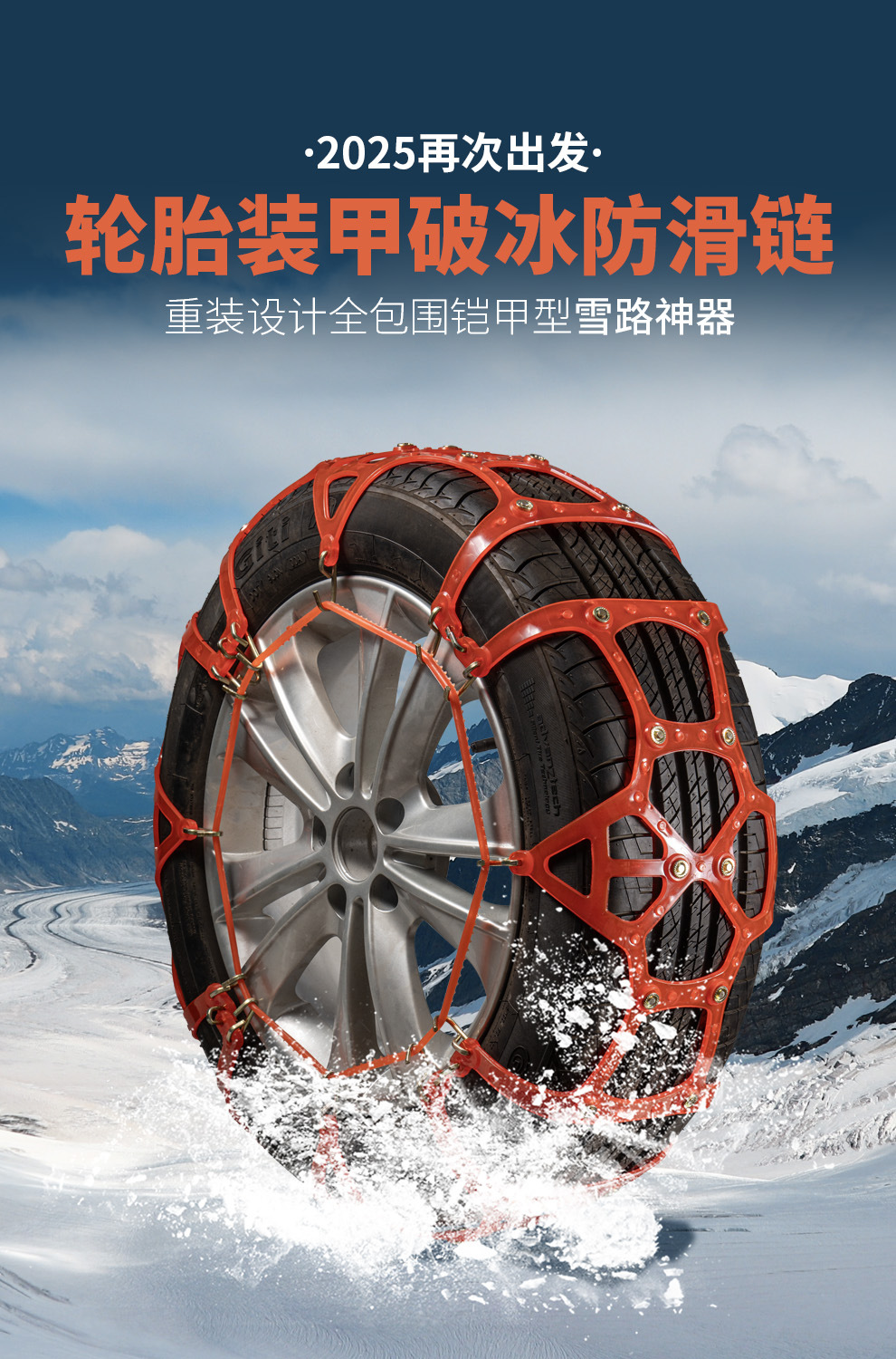Car tire snow chain automatically tightens the beef tendon thickened car van off-road vehicle suv special snow