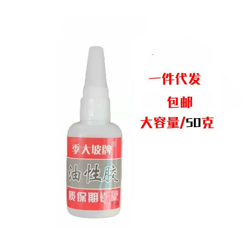 季大坡牌油性胶焊接剂快手火山粘鞋金属木头陶瓷手工地摊胶水木材