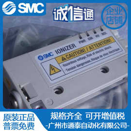 SMC IZN10-0116-B1 静电消除器 全新原装正品 实物图片