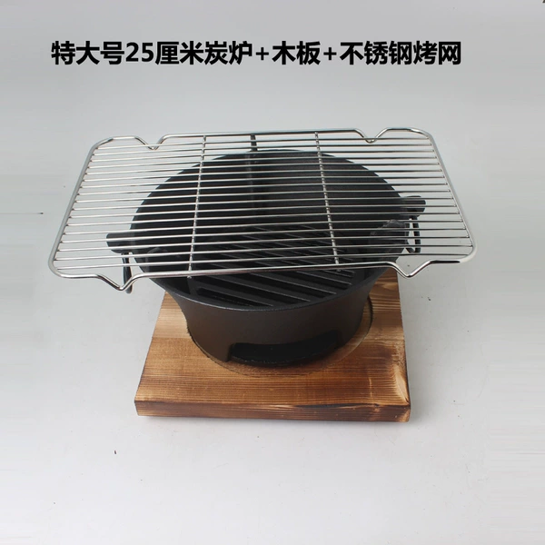 [25厘米炭炉木板+不锈钢烤网（2到3人用）]
