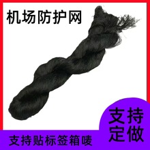 【跨境货源】机场防护网拦鸟网农业种植网尼龙复丝网池塘果园防鸟