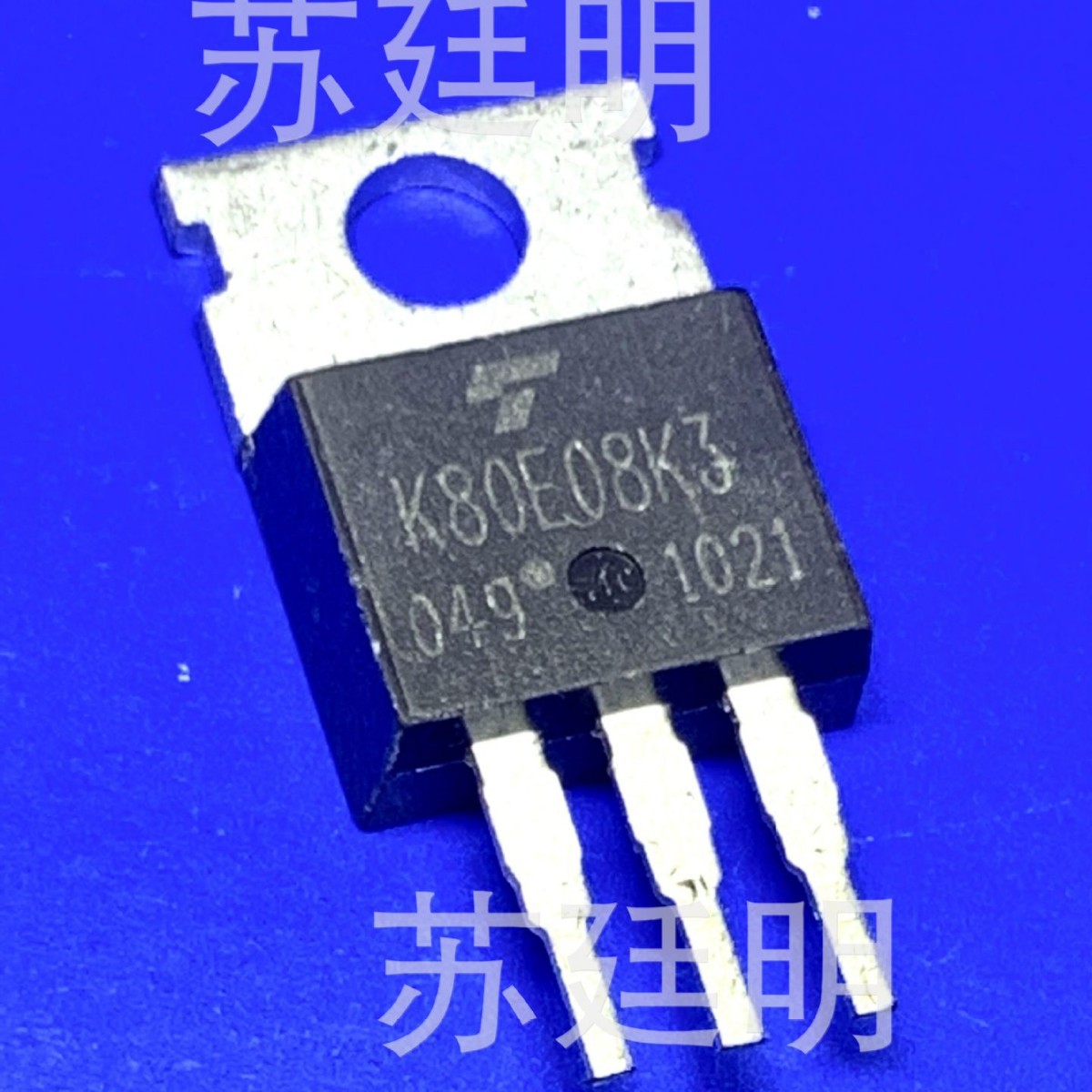 K80E08K3 电动车控制器MOS管  全自动仪器全测 质量+货源+价格