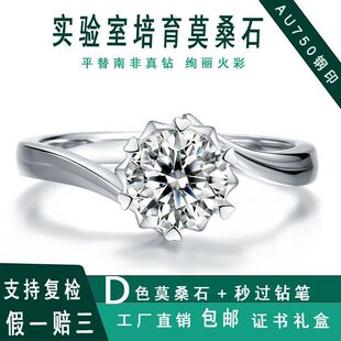 Gra Twist Arm Snowflake Modified Hand Ring 1 Carat Moissanite Women's Ring Classic High-End Non-Fading Proposal Diamond Ring
