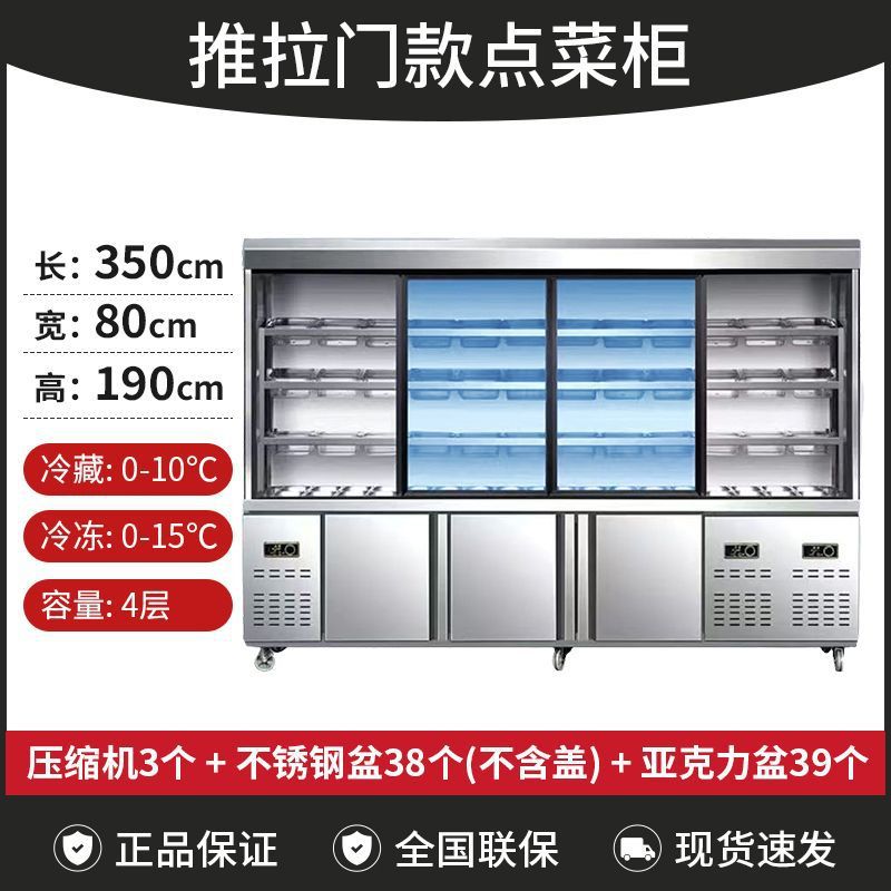 Холодильная витрина для Hot Pot и Maocai Power Factory
