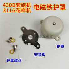 �ֵ�����430D�׽Y�C��Y�C 311G���әC�ɾ�늴��F���b�屣�o�֚�