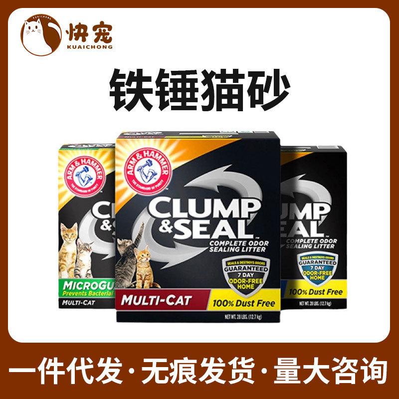 Ai Hemei Hammer Cat Litter Black Box Red Blue Green Label Ore Bentonite Cat Litter 28 lbs 12.6kg Ai Hemei Hammer Cat Litter Black Box Red Blue Green Label Ore Bentonite Cat Litter 28 lbs 12.6kg
