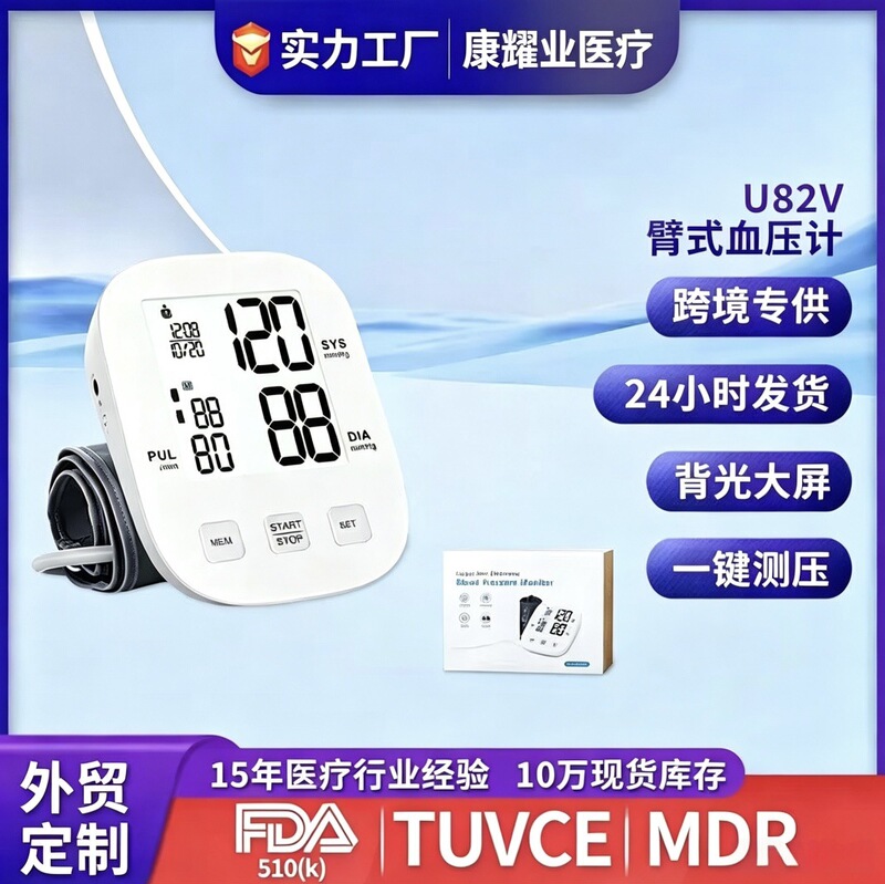 Cross-Border Medical-Grade Upper Arm Blood Pressure Monitor, Fda Certified Household-Grade Blood Pressure Measuring Device, Led Backlit Blood Pressure Monitor