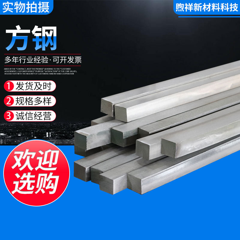 厂家直销304316L303321不锈钢方钢冷拉光亮方棒不锈铁方钢可-阿里巴巴