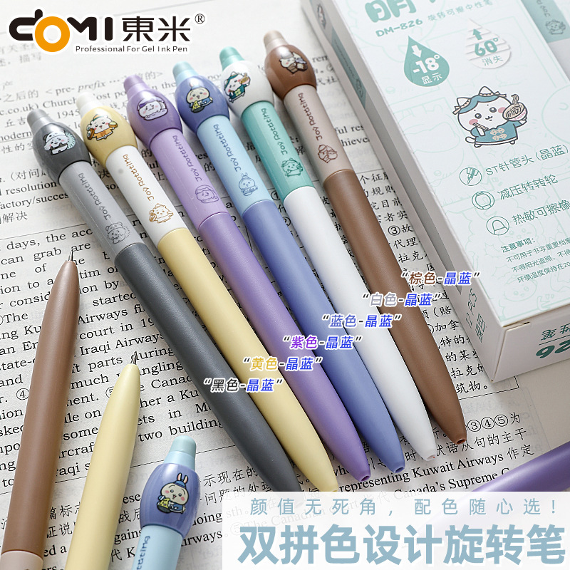 東米826萌趣可擦筆卡通創意旋轉出芯轉轉筆小學生摩易擦中性筆藍