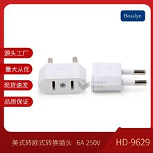 9629美标中规转欧规转换插头 小型欧洲转接头 US TO EU转换插头
