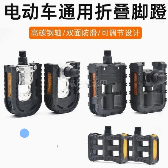 Bicycle Semi-Aluminum Folding Pedals Mountain Bike Pedals/Plastic Folding Pedals Folding Bike Pedals Foot Pedals Bicycle Semi-Aluminum Folding Pedals Mountain Bike Pedals/Plastic Folding Pedals Folding Bike Pedals Foot Pedals