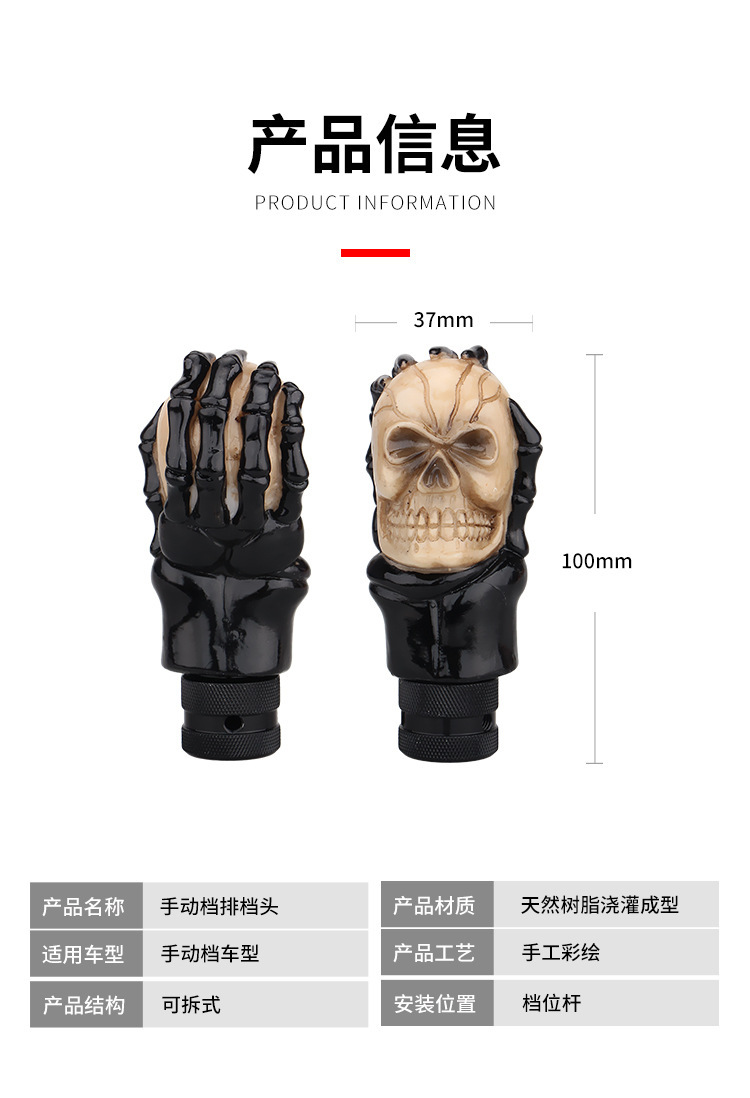Foreign Trade Cross-Border Black Skull Gear Shift Knob Car Modification Resin Gear Lever Universal