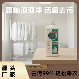 多用途清洁剂;衣物清洁护理;皮革家具