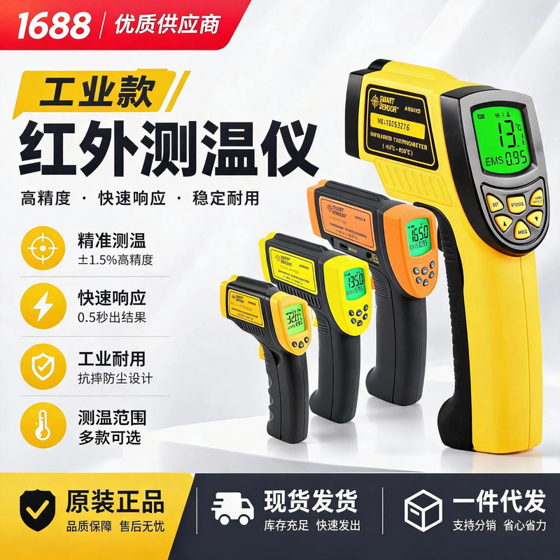 Xima Infrared Thermometer-32~2200 ℃ 12:1 to 80:1 Industrial Handheld Temperature Measuring Gun Xima Infrared Thermometer-32~2200 ℃ 12:1 to 80:1 Industrial Handheld Temperature Measuring Gun