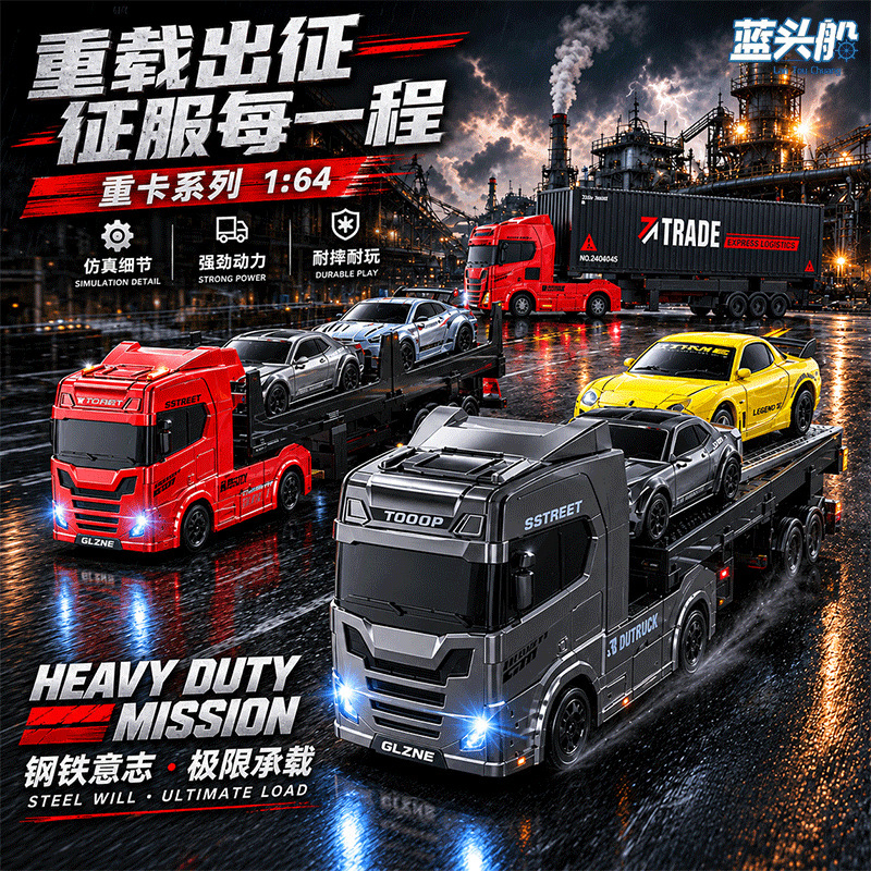 Blue Head Boat Remote Control Container Truck Toy 1:64 Full Scale Heavy Truck Scania Detachable Container Drift Car Blue Head Boat Remote Control Container Truck Toy 1:64 Full Scale Heavy Truck Scania Detachable Container Drift Car