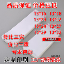 现货opp袋袋项链玩具包装袋不干胶塑料opp自粘袋密封13宽饰品袋