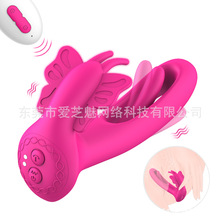 欧雷娜新品奥罗拉4代蝴蝶穿戴智能遥控穿戴女生阴蒂按摩性自慰器