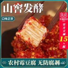 江西赣州特产自然发酵香辣山茶油红油霉豆腐臭豆腐乳红方下饭咸菜