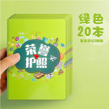 积分存折小学生荣誉护照班级管理手册幼儿园学期总结证书成长存折