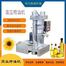 食用油加工;滤油机;压滤设备