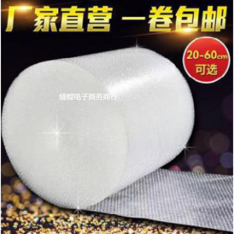 加厚气垫纸泡泡泡沫快递包装打包膜卷装气泡纸防撞防震膜批发