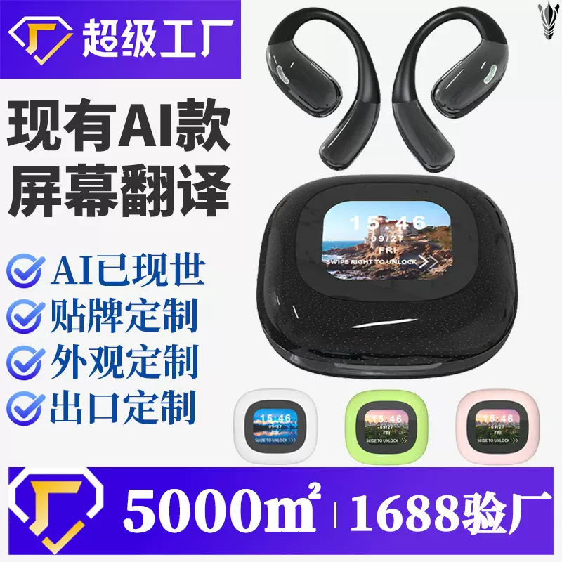 跨境ai翻译耳机无线挂耳式超长续航跨境私模触控屏蓝牙耳机不入耳