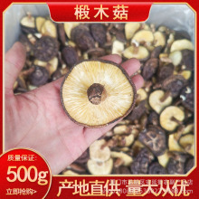散装整件批发福建椴木菇食用菌菇特级500g香菇干土特产大量产地直