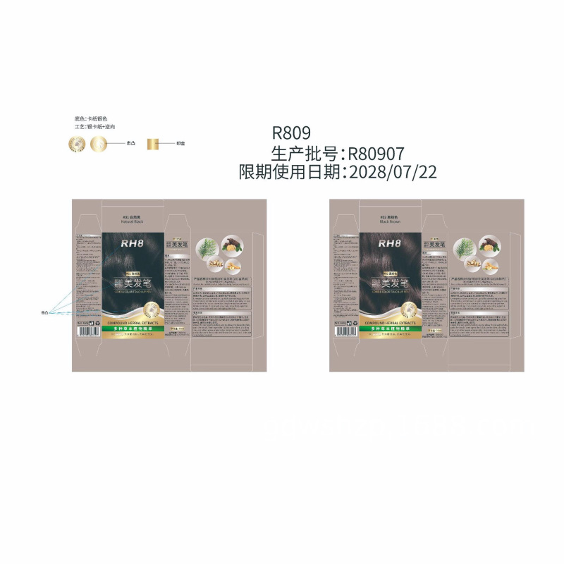 爆款RH8美发笔植物添加省时便捷 一次性临时遮盖白发氛香美发笔|undefined