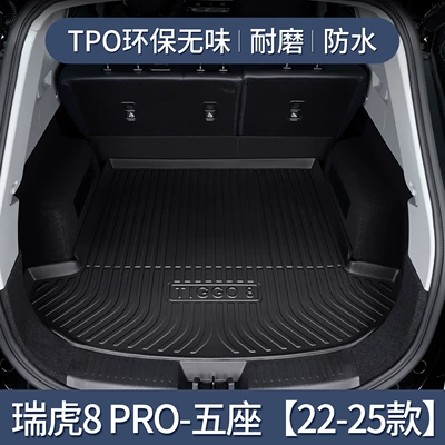 Trunk Mat Car Supplies Changed to Special - tiggo-8pro-five-seater-22-25-models-exclusive3d-three-dimensional-high-edge-10090