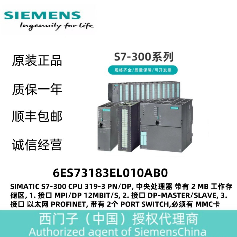 SIMATIC S7-300, 逻辑输入 SM 331, 光学隔离6ES73317PF110AB0