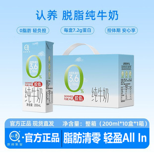 �J�BÓ֬��ţ��200ml*10������0֬���W���I�B����̸ߵ��������