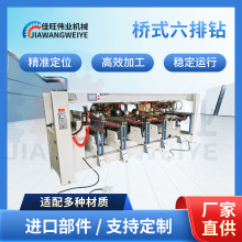木工机械设备精密多轴两三四五六排钻垂直水平打侧孔机板式钻床