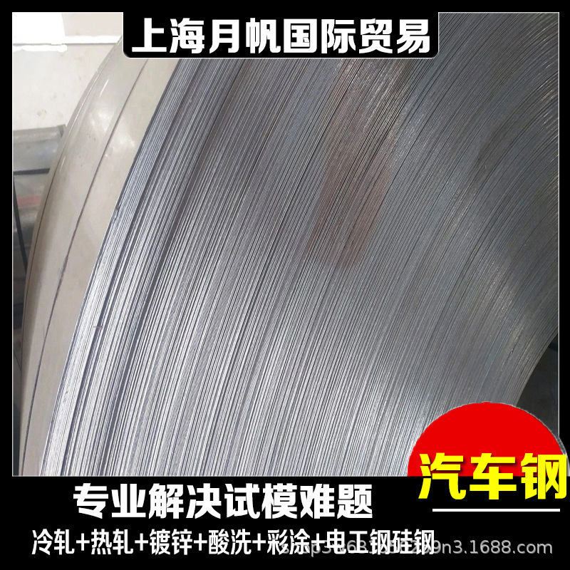 供应宝钢现货 WSS-M1A368-A21 50/50-M-FC-O镀锌钢板价格