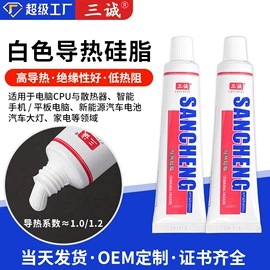 密封胶;复合型胶粘剂;导热油