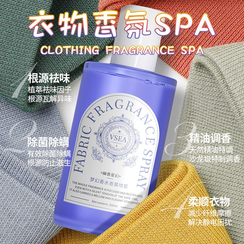 tiktokVSEA Clothing Fragrance Spray Clothes Aromatherapy Deodorizing and Odor Removing Fresh Fragrance Clothing Spray