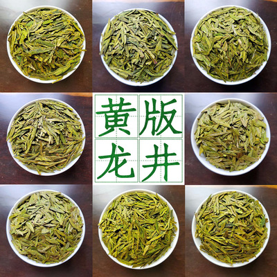 黄版龙井茶2025年新茶上市明前茶绿茶春茶浓豆香茶叶散装绿茶批发|ms