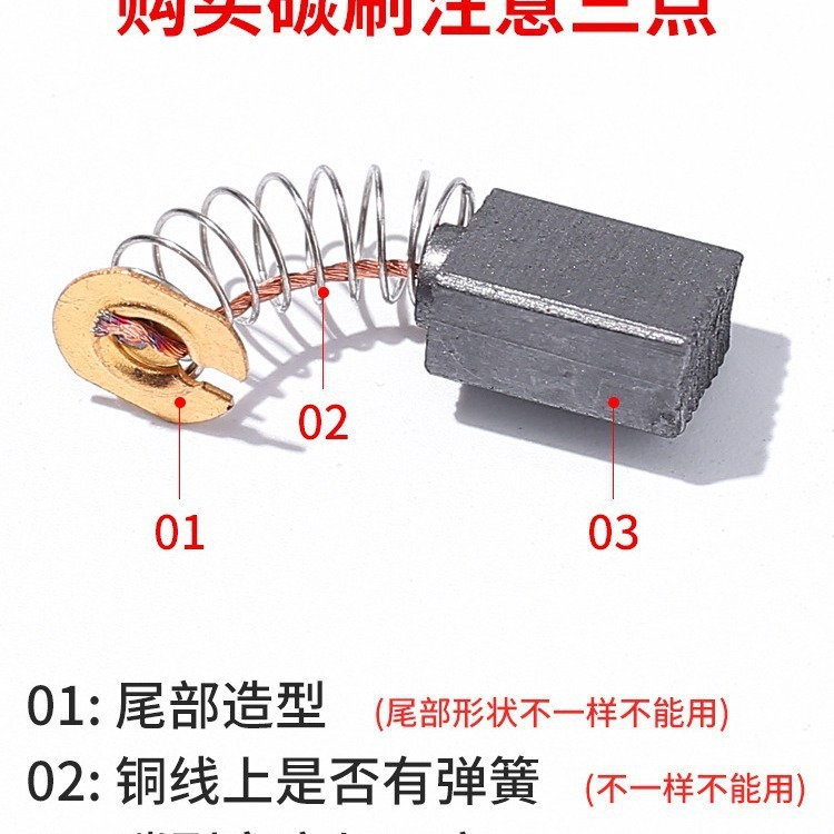 アングルグラインダー、カーボンブラシ、電動ハンマー、切断機、研削盤、ハンドドリル、電動工具、各種モデル|undefined