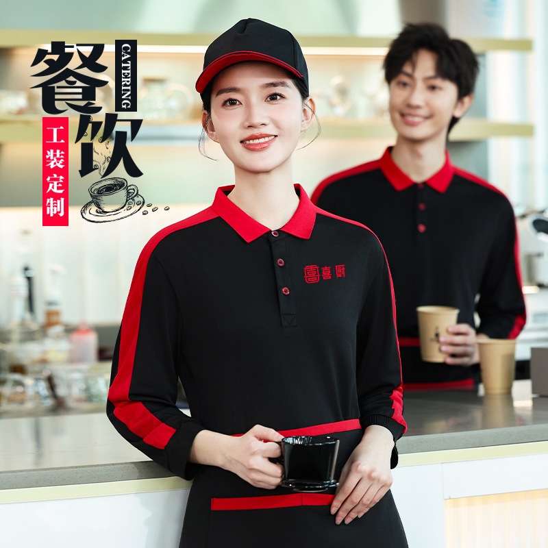 Waiter Work Clothes Women's Long-Sleeved Autumn and Winter Cleaning Clothes Men's Shopping Mall Catering Hotel Milk Tea Coffee Shop Waiter Work Clothes Women's Long-Sleeved Autumn and Winter Cleaning Clothes Men's Shopping Mall Catering Hotel Milk Tea Coffee Shop