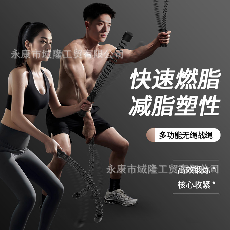 原装正品无绳战绳健身臂力棒减脂运动暴汗臂力器有氧高弹瘦身燃脂|undefined